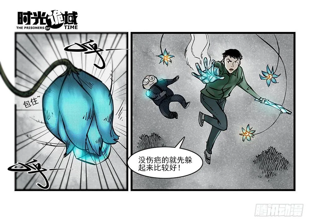 35集高级动物【下】 第19页