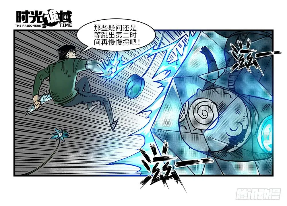 35集高级动物【下】 第20页