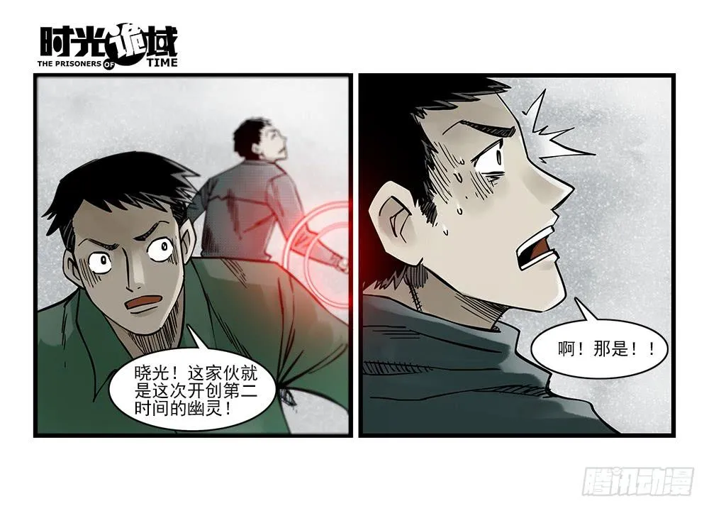 35集高级动物【下】 第23页