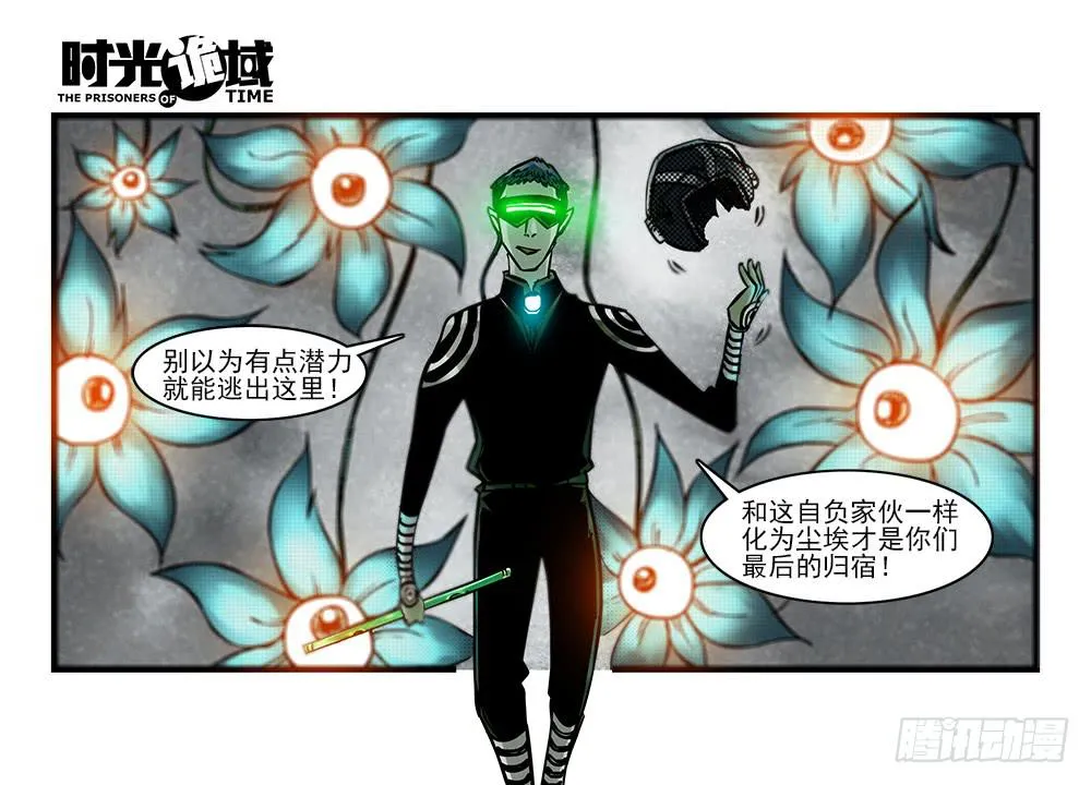 35集高级动物【下】 第24页