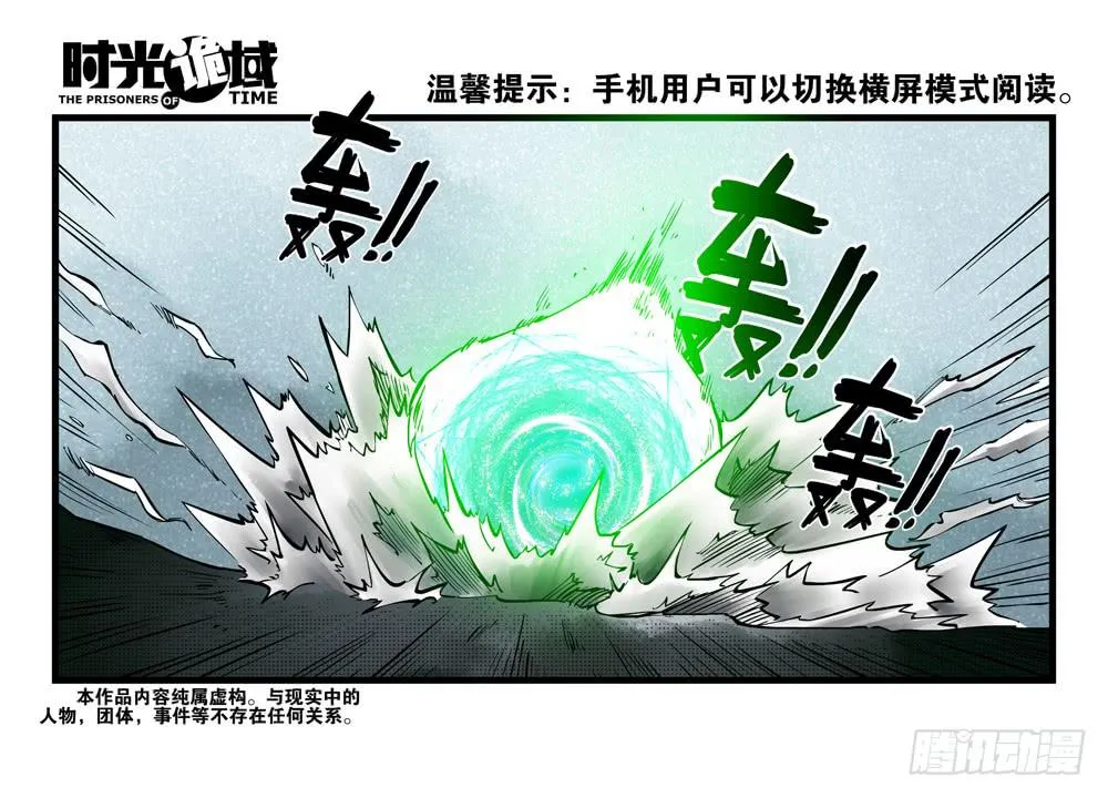 36集救世主悖论【上】 第1页