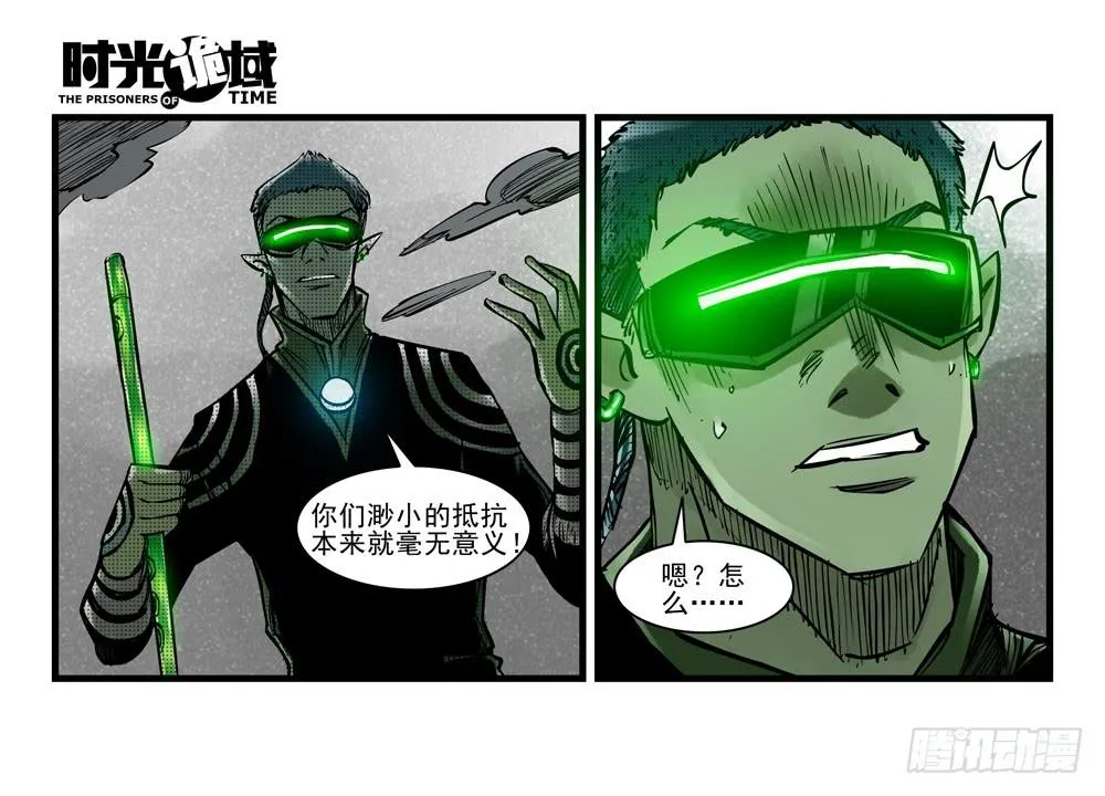 36集救世主悖论【上】 第3页