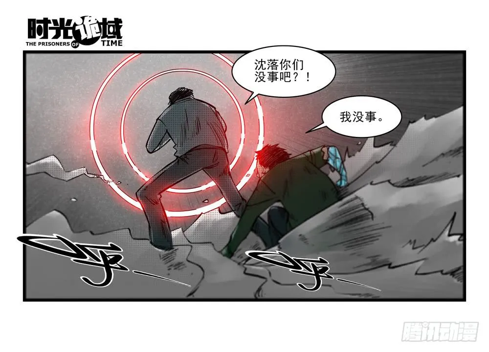 36集救世主悖论【上】 第5页