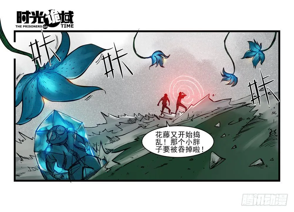 36集救世主悖论【上】 第7页