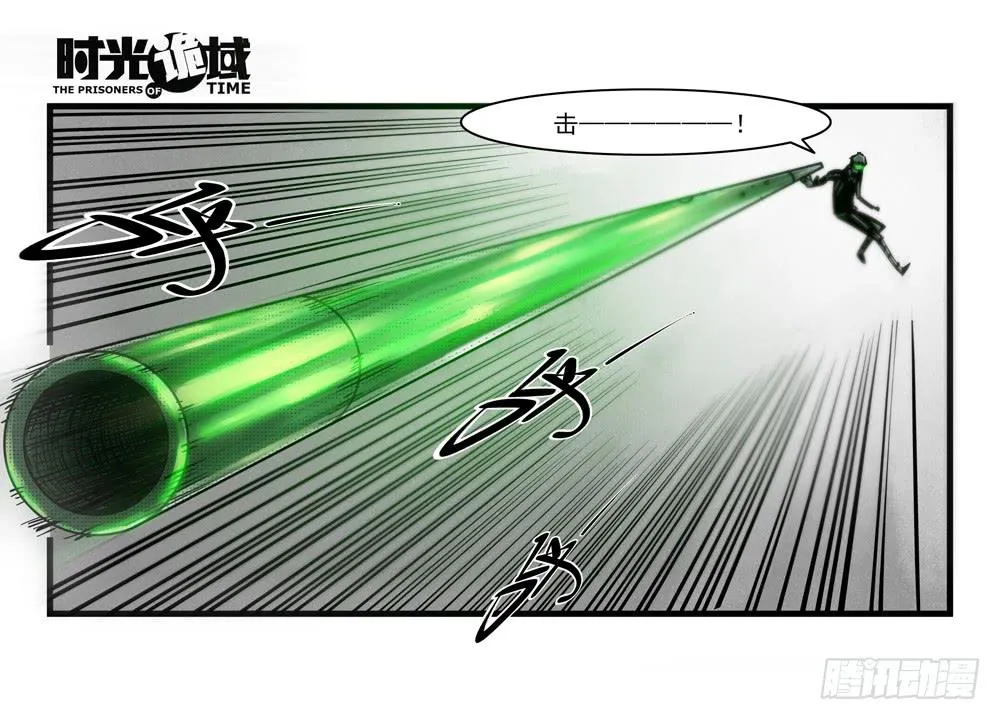 36集救世主悖论【上】 第12页