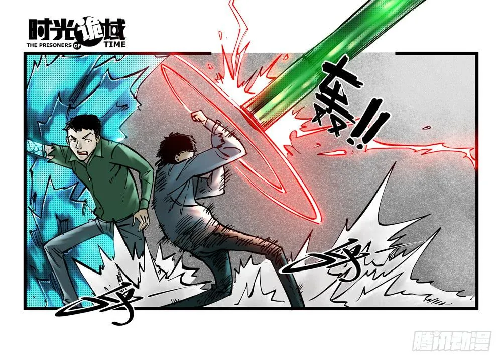 36集救世主悖论【上】 第13页