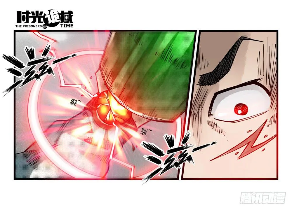 36集救世主悖论【上】 第14页