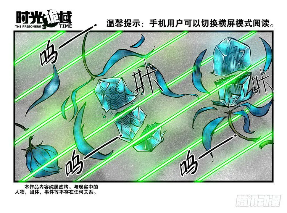 36集救世主悖论【中】 第1页