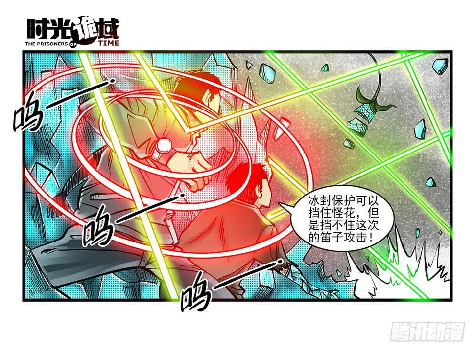 36集救世主悖论【中】 第4页