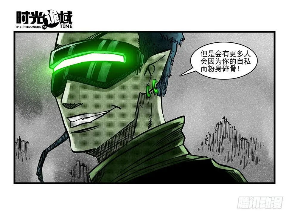 36集救世主悖论【中】 第7页