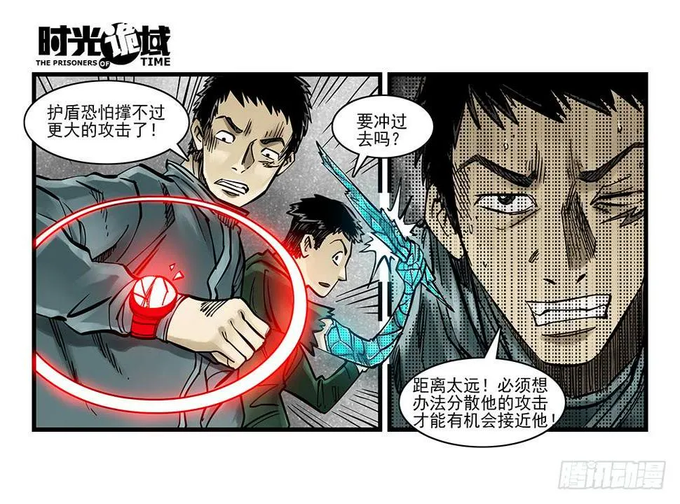 36集救世主悖论【中】 第8页