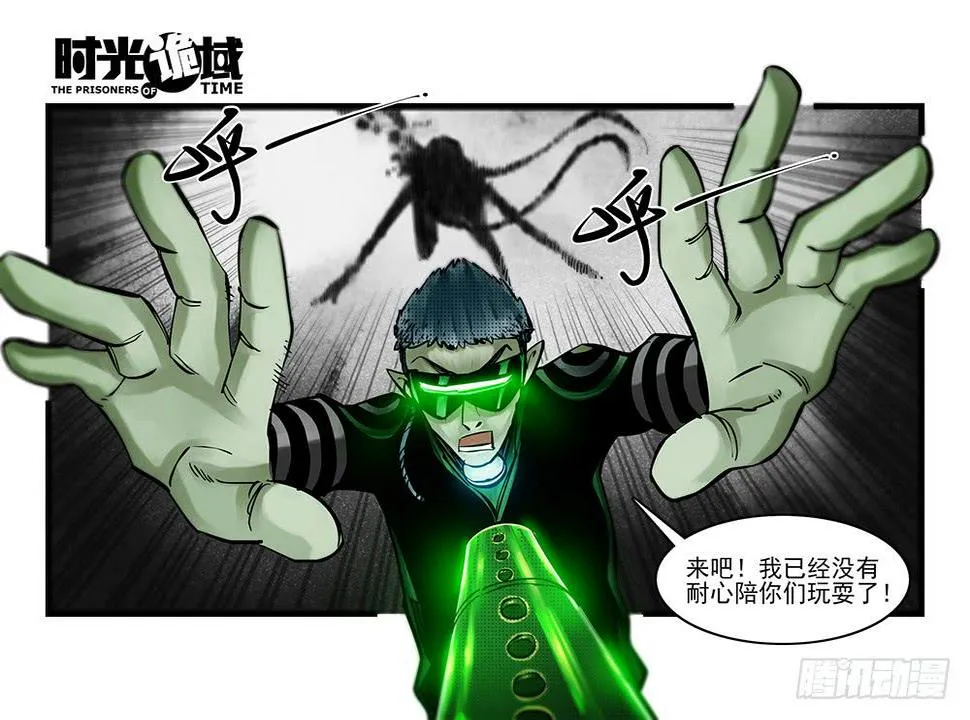 36集救世主悖论【中】 第9页