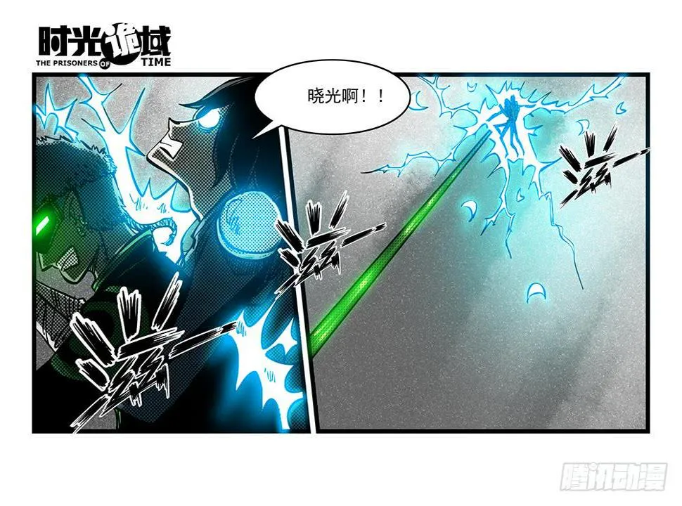36集救世主悖论【中】 第12页