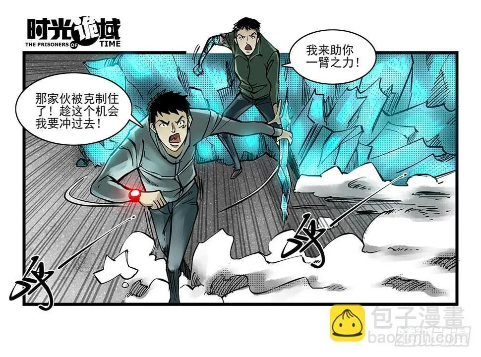 36集救世主悖论【中】 第13页