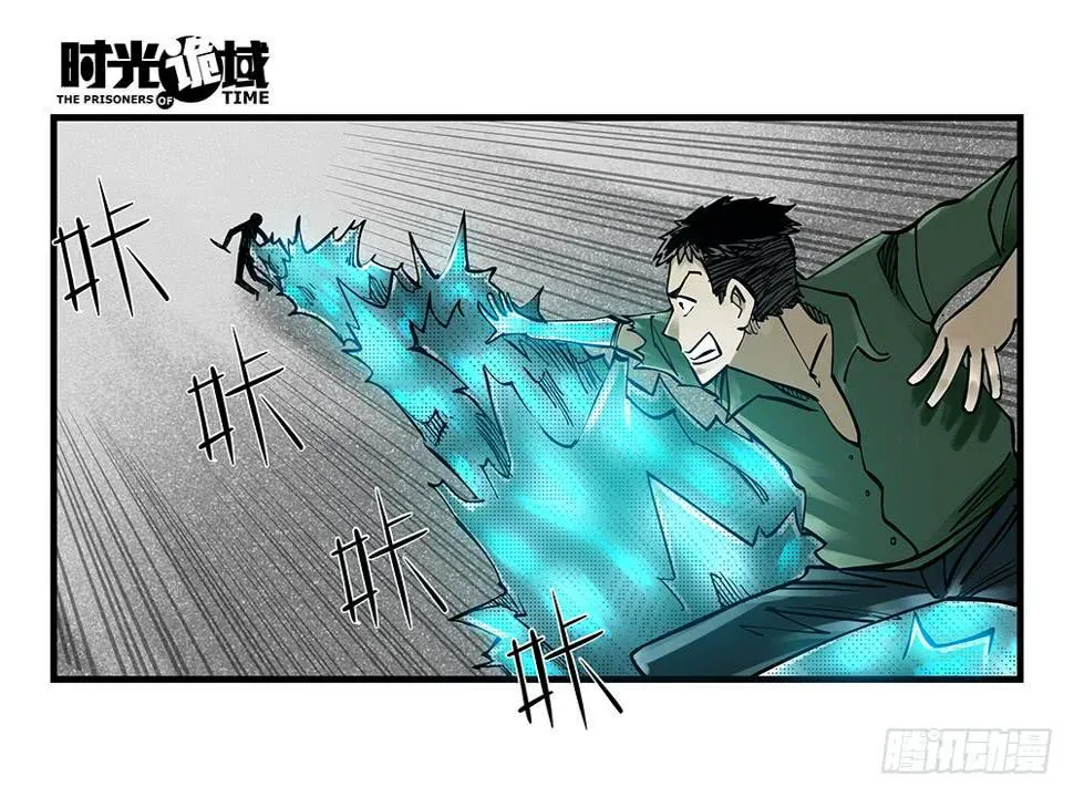 36集救世主悖论【中】 第15页