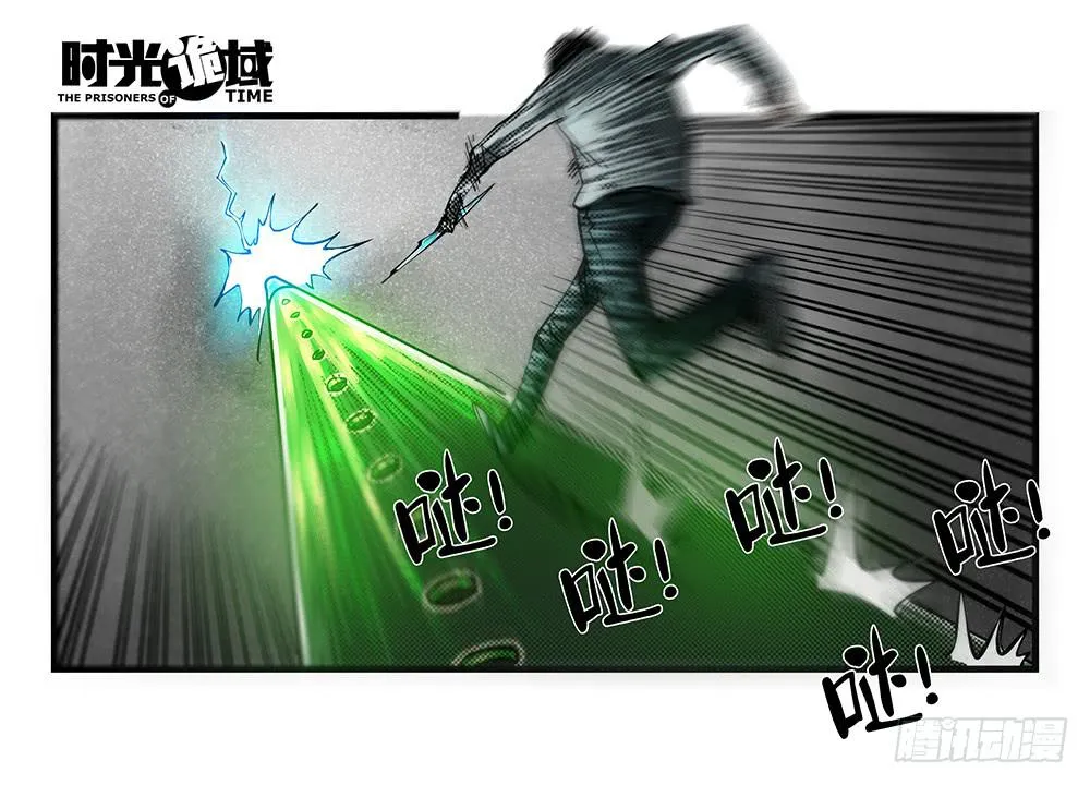 36集救世主悖论【中】 第17页