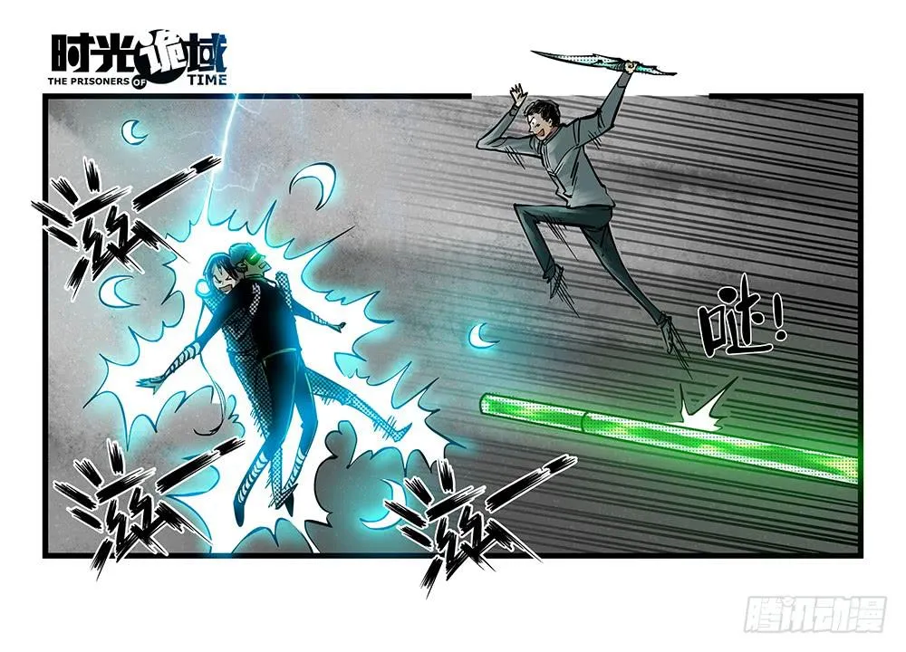 36集救世主悖论【中】 第18页