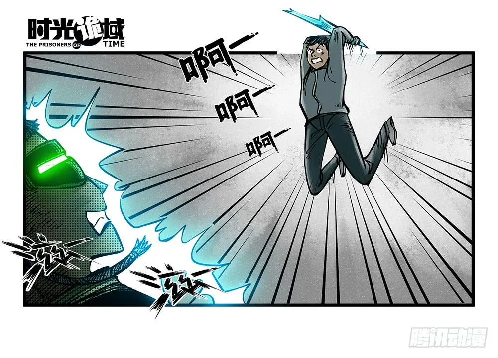 36集救世主悖论【中】 第19页