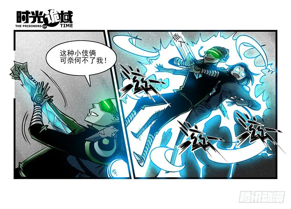 36集救世主悖论【中】 第24页