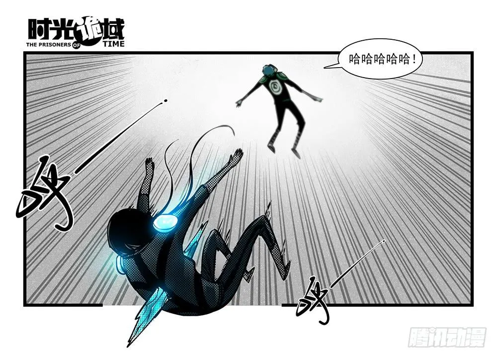 36集救世主悖论【中】 第25页