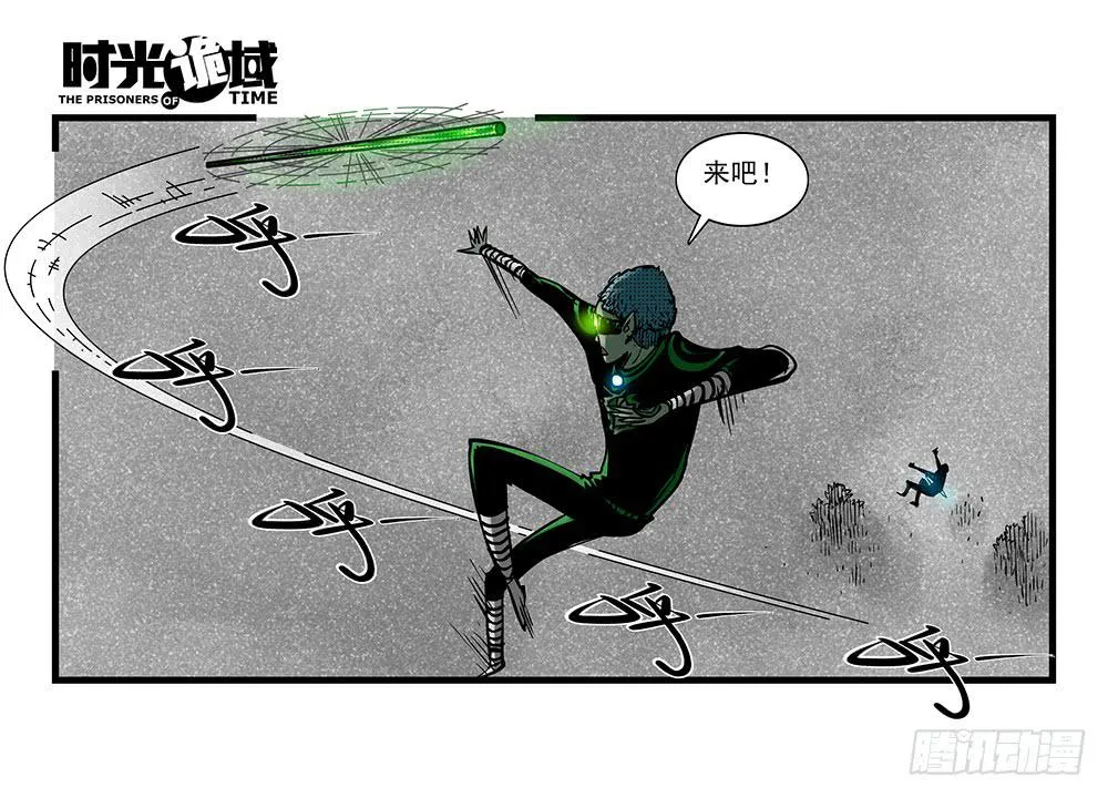 36集救世主悖论【中】 第26页