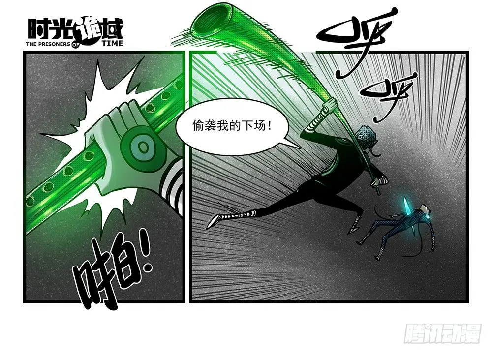 36集救世主悖论【中】 第27页