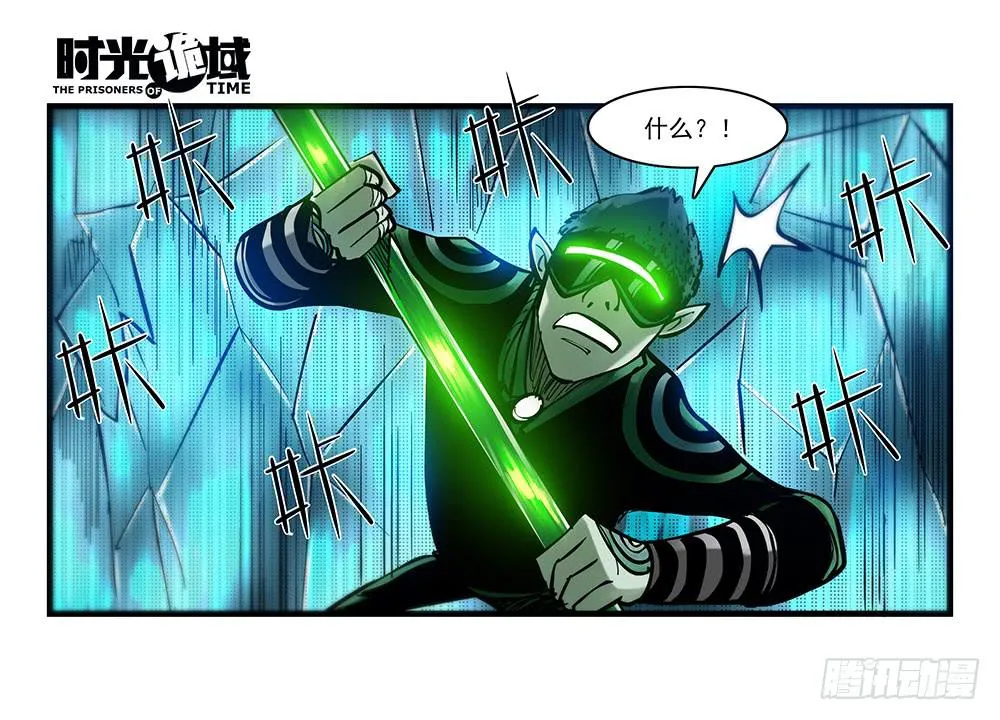36集救世主悖论【中】 第28页
