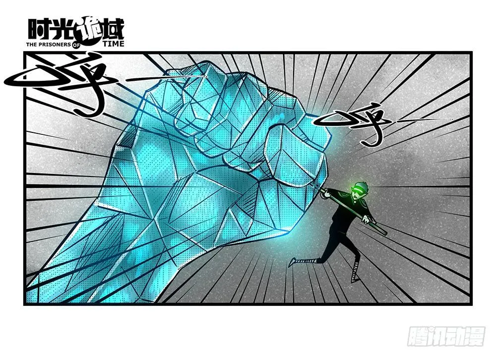 36集救世主悖论【中】 第29页