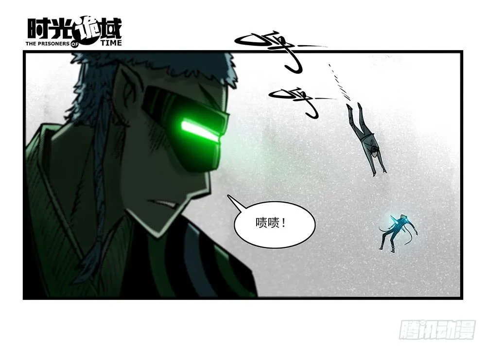 36集救世主悖论【中】 第31页
