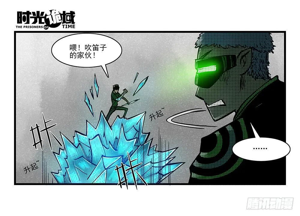 36集救世主悖论【中】 第32页