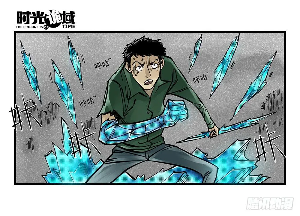 36集救世主悖论【中】 第33页