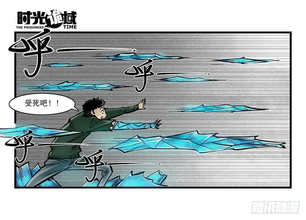 36集救世主悖论【中】 第34页