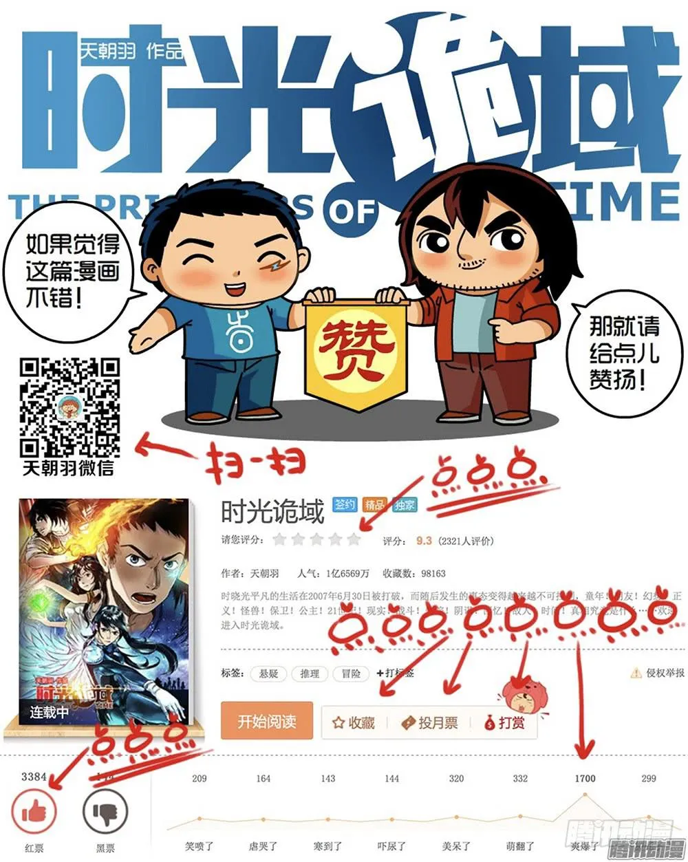 36集救世主悖论【中】 第35页