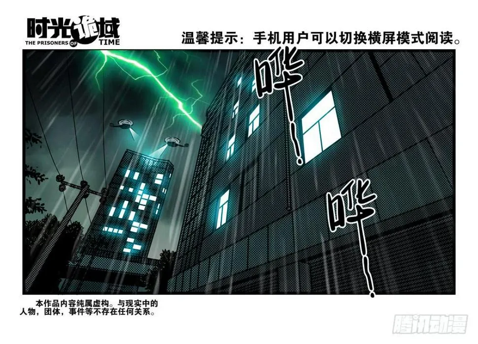 36集救世主悖论【下】 第1页