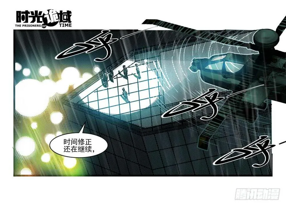 36集救世主悖论【下】 第2页