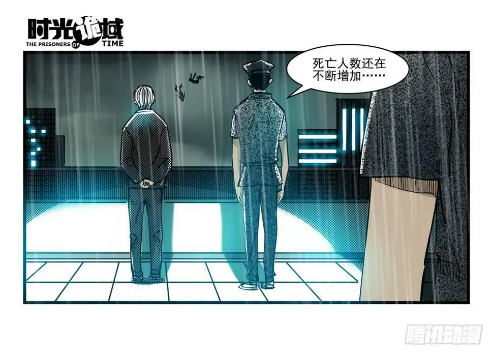 36集救世主悖论【下】 第3页