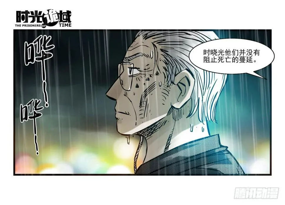 36集救世主悖论【下】 第4页