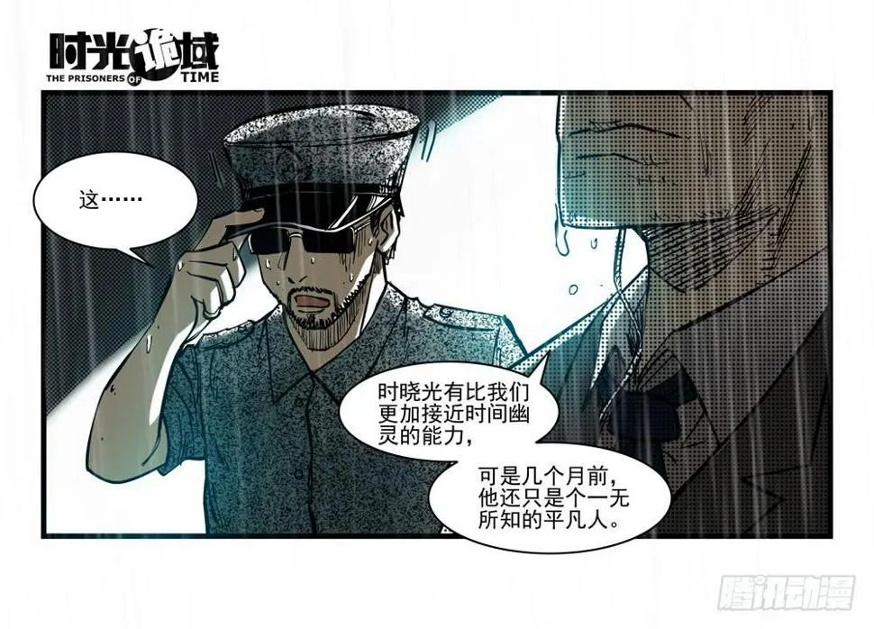 36集救世主悖论【下】 第10页