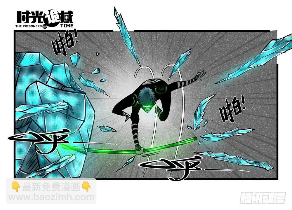36集救世主悖论【下】 第17页
