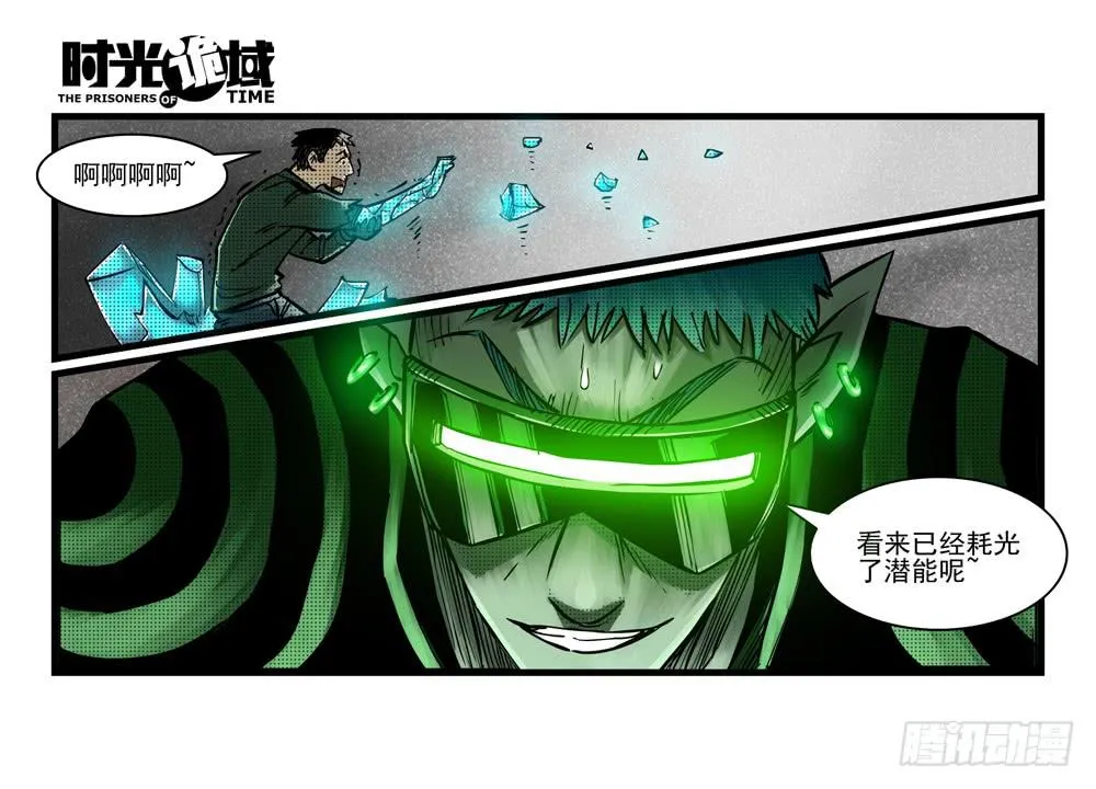 36集救世主悖论【下】 第19页