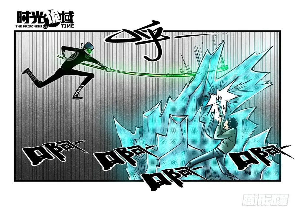 36集救世主悖论【下】 第22页