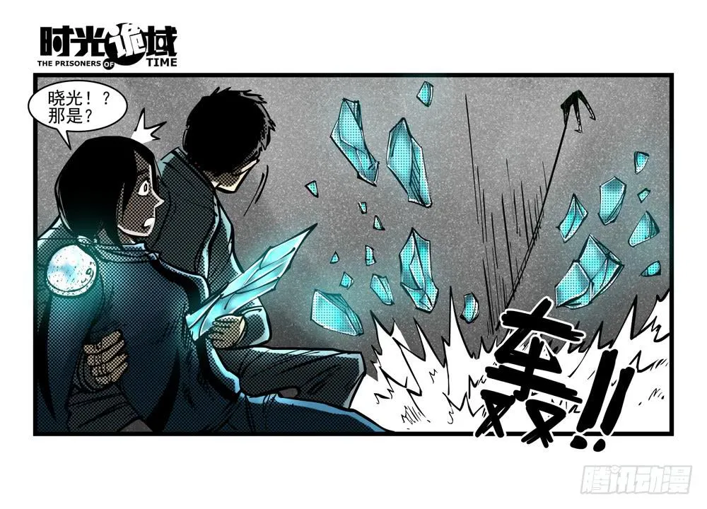 36集救世主悖论【下】 第23页