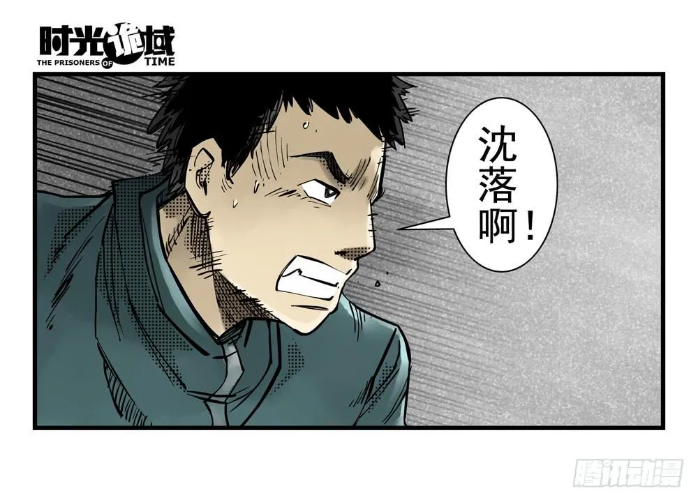 36集救世主悖论【下】 第26页