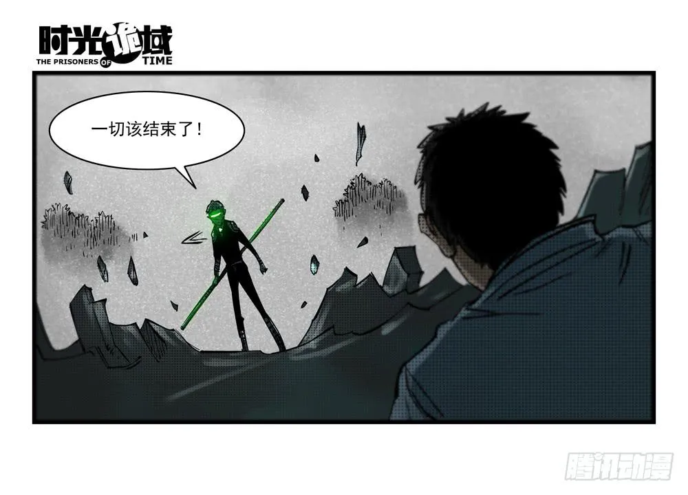 36集救世主悖论【下】 第27页