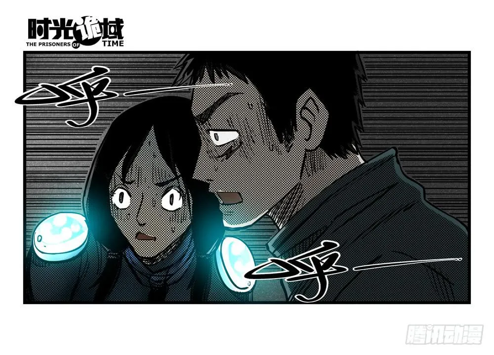 36集救世主悖论【下】 第29页