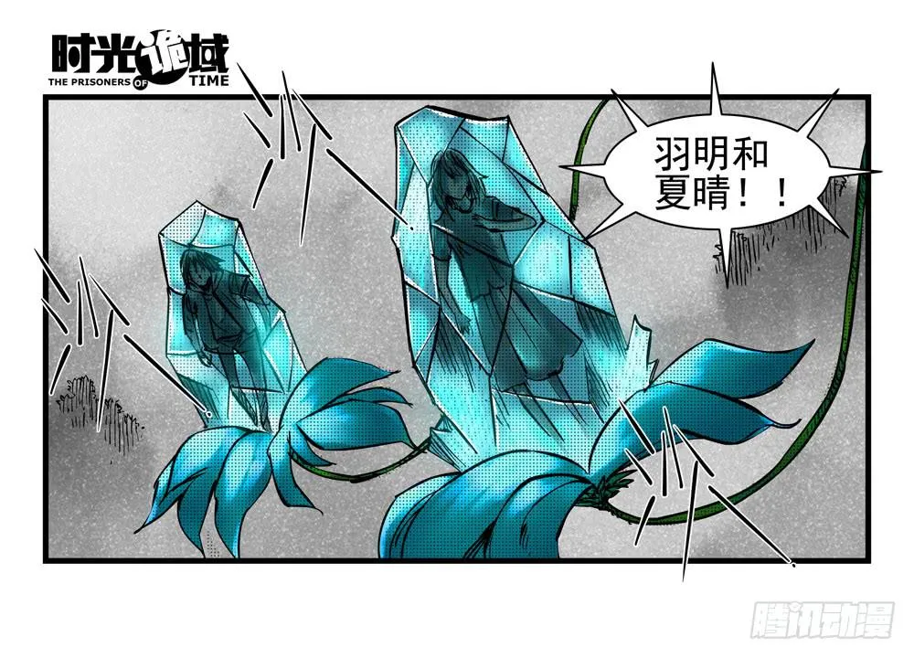 36集救世主悖论【下】 第32页