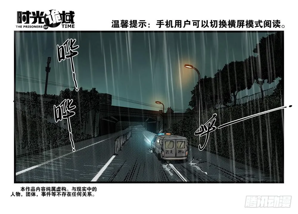 37集改造人与时间符【上】 第1页