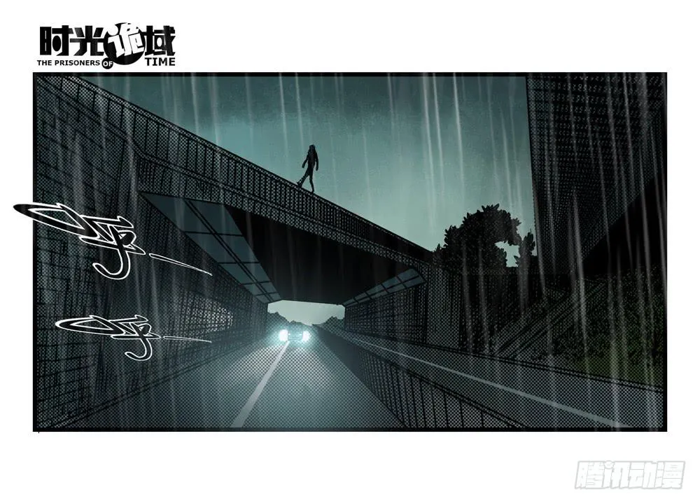 37集改造人与时间符【上】 第3页