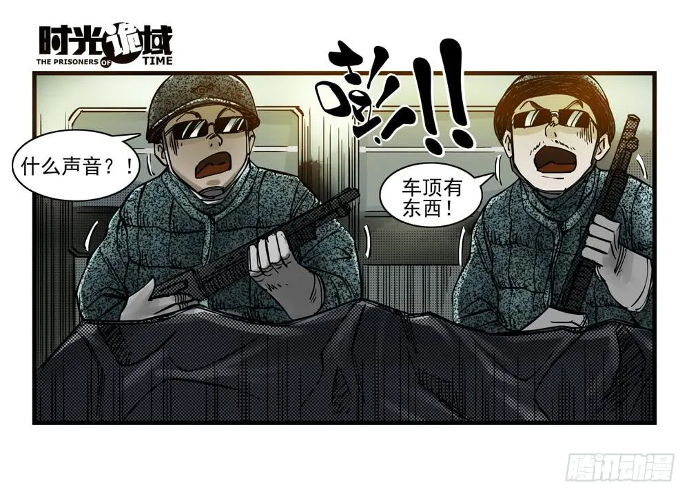 37集改造人与时间符【上】 第4页