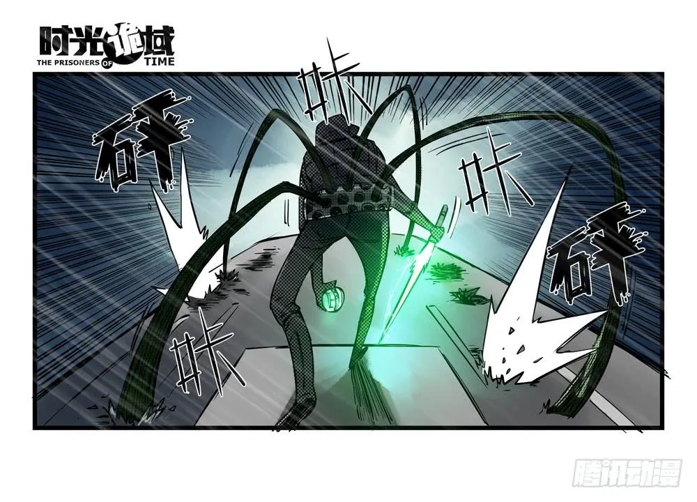 37集改造人与时间符【上】 第6页